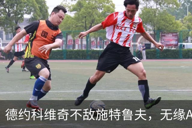 德约科维奇不敌施特鲁夫，无缘ATP500巴塞尔站八强